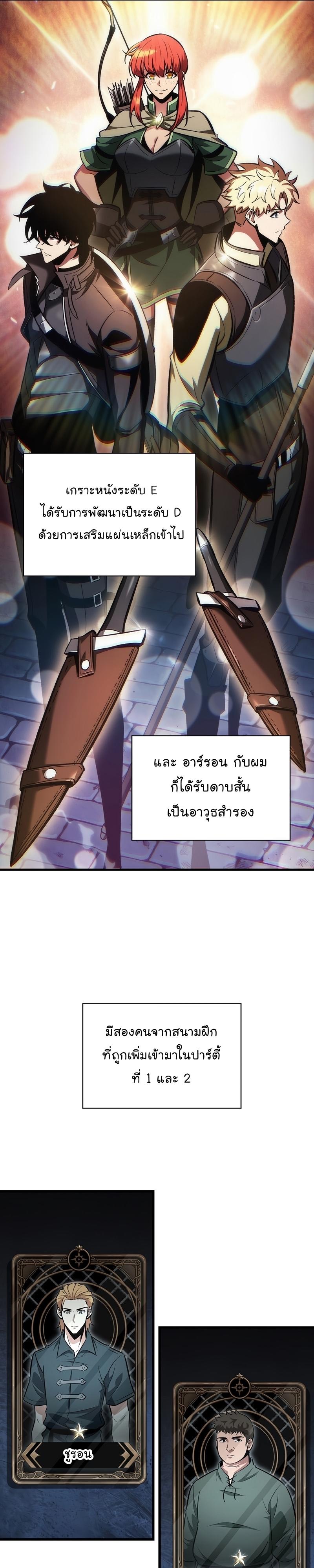 Pick Me Up, Infinite Gacha ตอนที่ 25 19