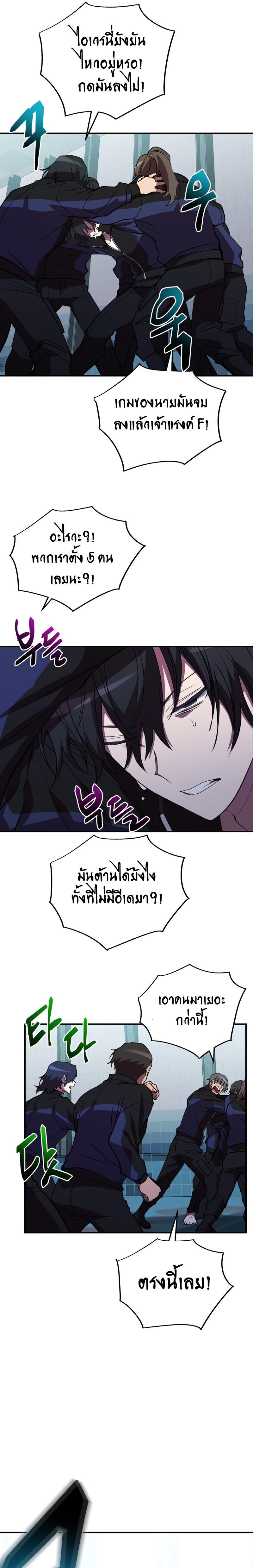 My School Life Pretending To Be a Worthless Person ตอนที่ 40 19