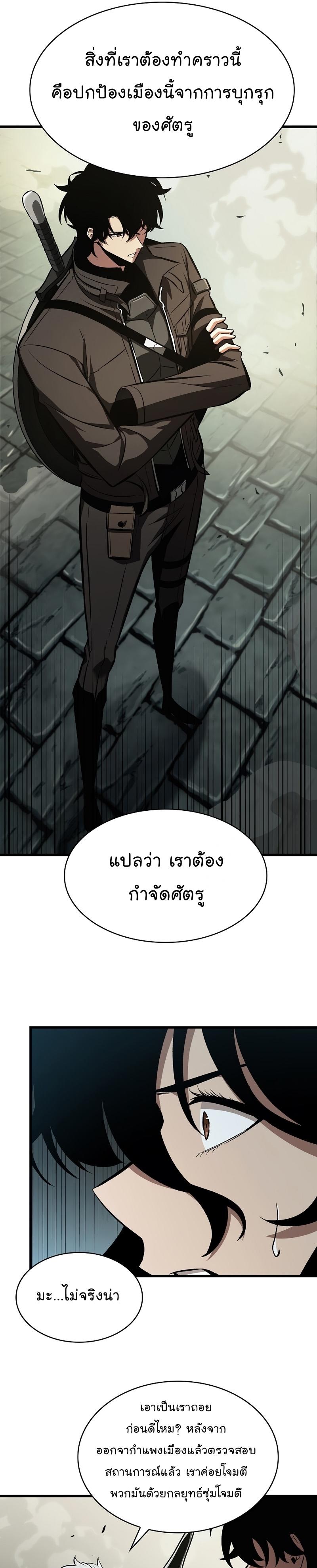 Pick Me Up, Infinite Gacha ตอนที่ 26 19