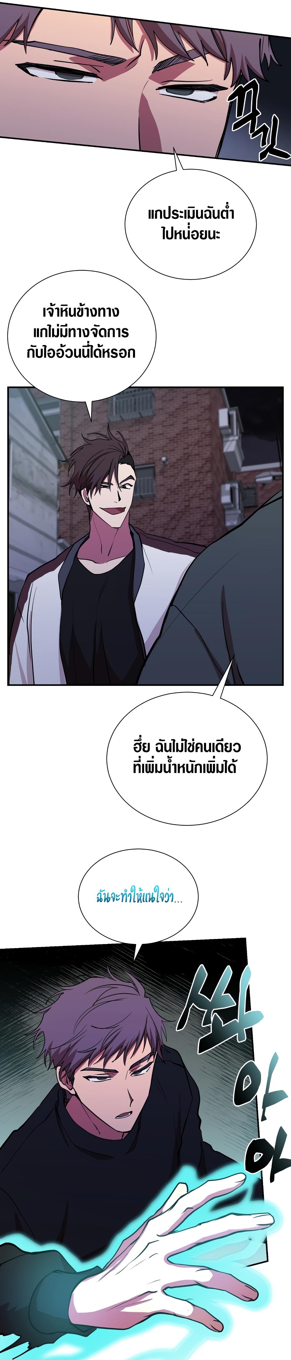 My School Life Pretending To Be a Worthless Person ตอนที่ 44 19
