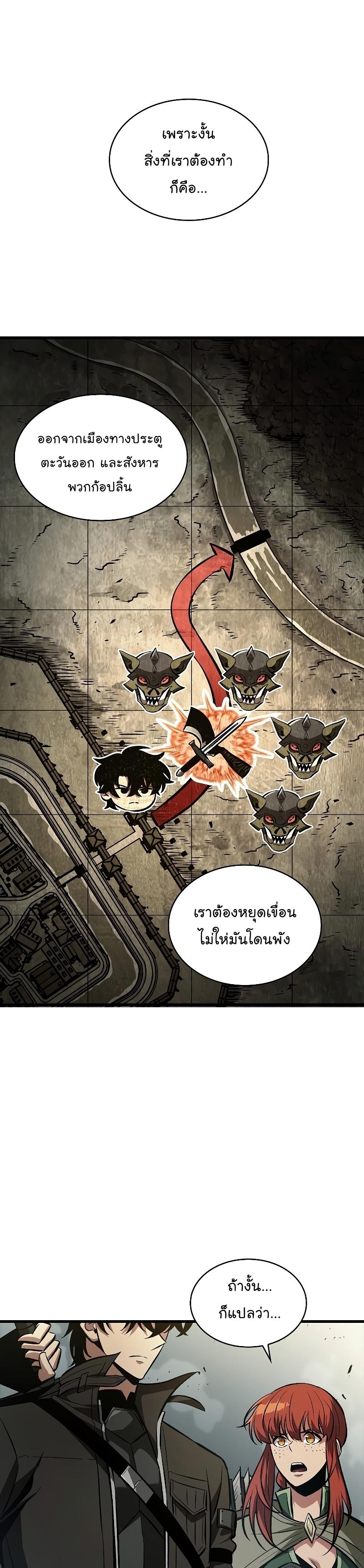 Pick Me Up, Infinite Gacha ตอนที่ 27 1