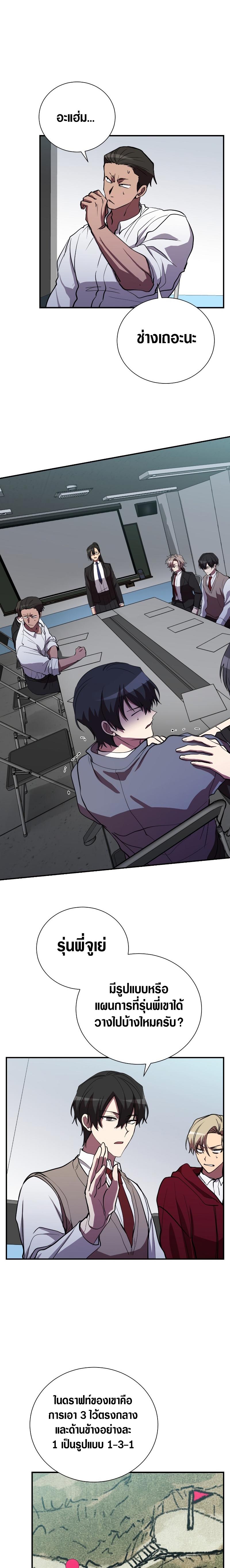 My School Life Pretending To Be a Worthless Person ตอนที่ 45 20