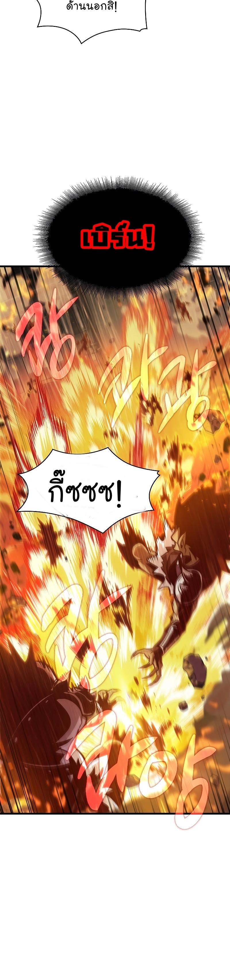 Pick Me Up, Infinite Gacha ตอนที่ 27 20