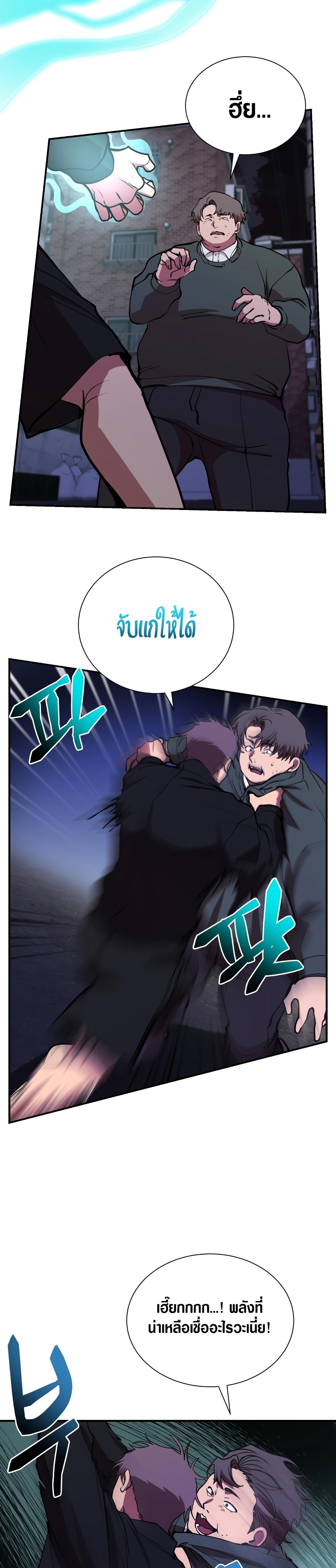 My School Life Pretending To Be a Worthless Person ตอนที่ 44 20