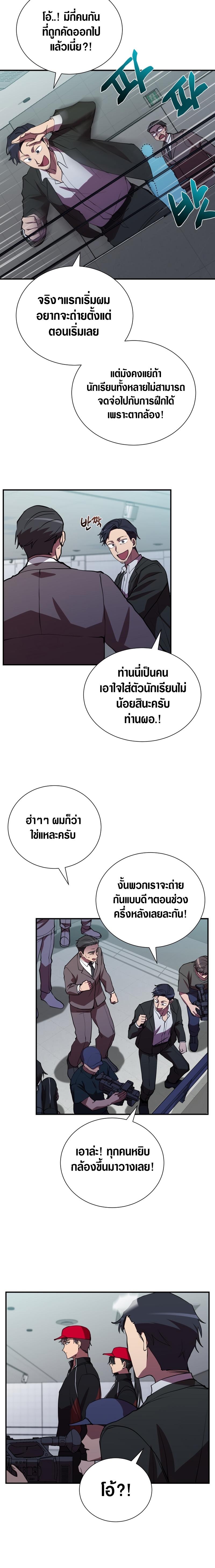 My School Life Pretending To Be a Worthless Person ตอนที่ 41 2