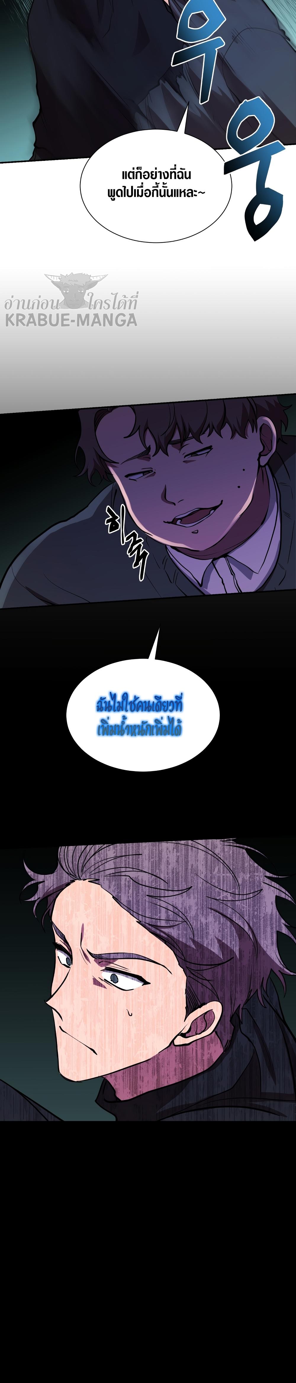 My School Life Pretending To Be a Worthless Person ตอนที่ 44 21