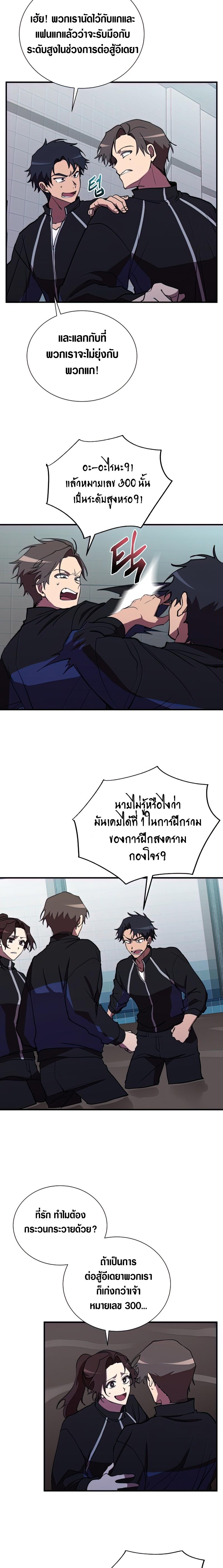 My School Life Pretending To Be a Worthless Person ตอนที่ 39 2