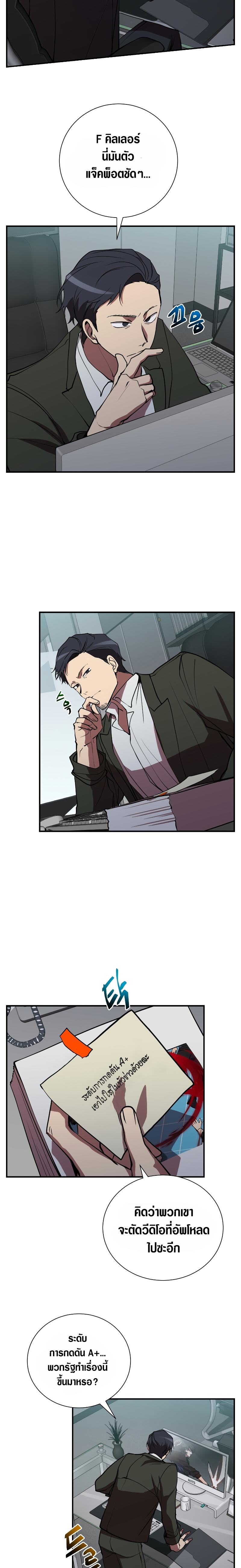 My School Life Pretending To Be a Worthless Person ตอนที่ 43 2