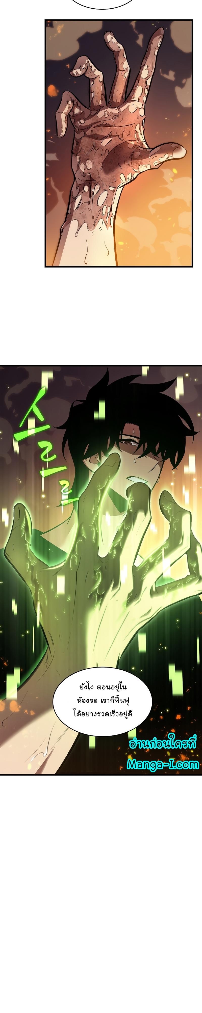 Pick Me Up, Infinite Gacha ตอนที่ 24 21