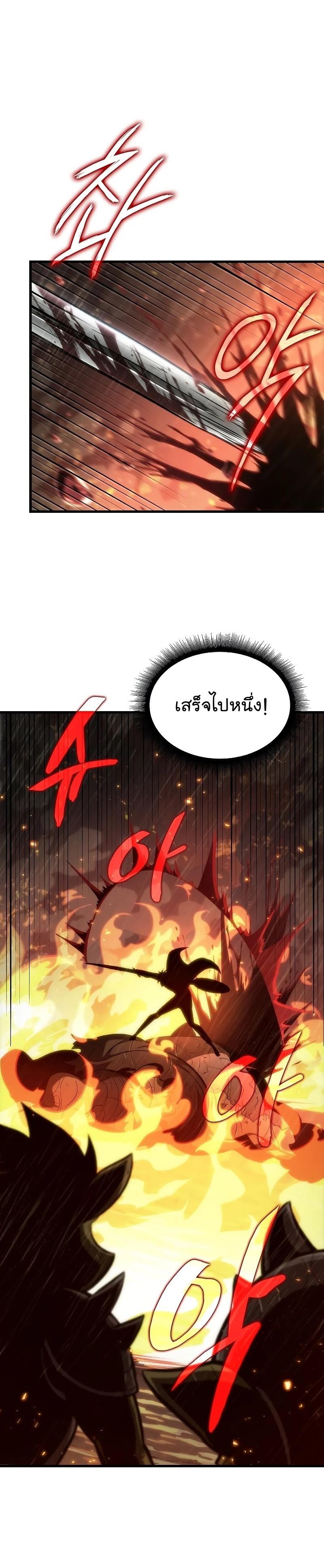 Pick Me Up, Infinite Gacha ตอนที่ 29 21