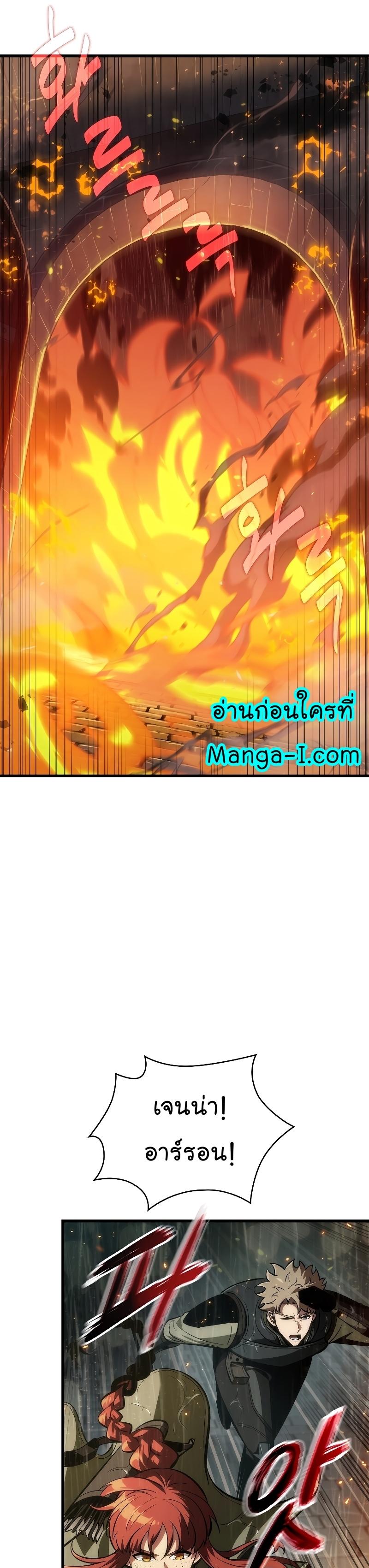 Pick Me Up, Infinite Gacha ตอนที่ 27 21