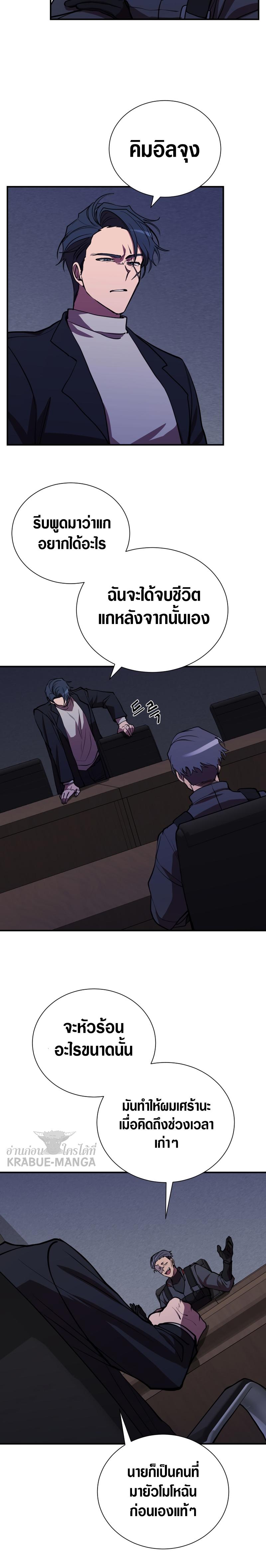 My School Life Pretending To Be a Worthless Person ตอนที่ 41 21