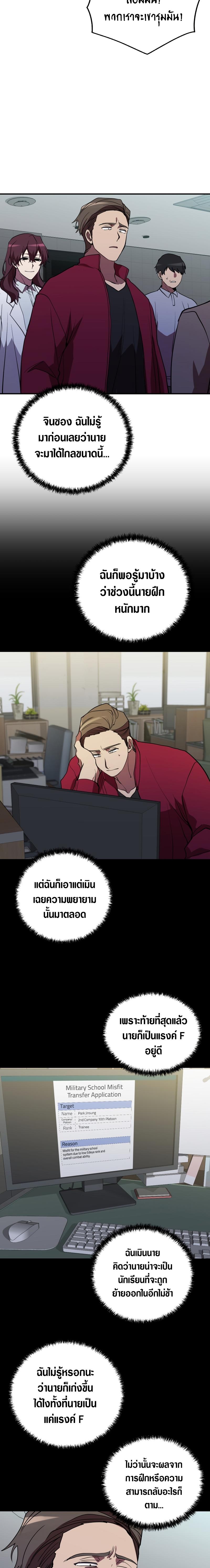 My School Life Pretending To Be a Worthless Person ตอนที่ 40 2