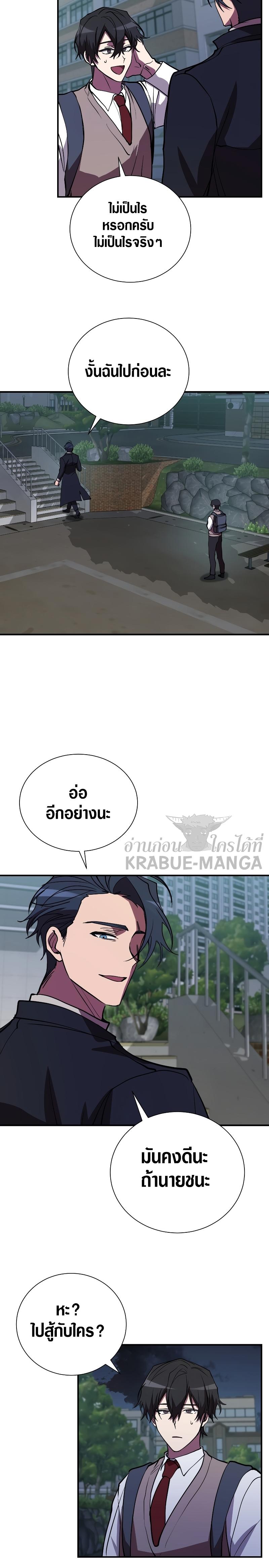 My School Life Pretending To Be a Worthless Person ตอนที่ 43 21