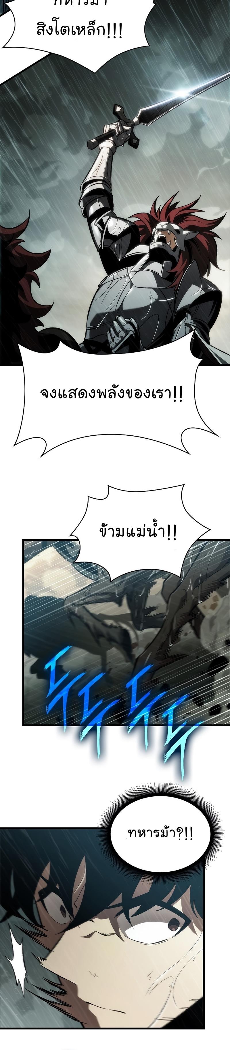 Pick Me Up, Infinite Gacha ตอนที่ 30 21