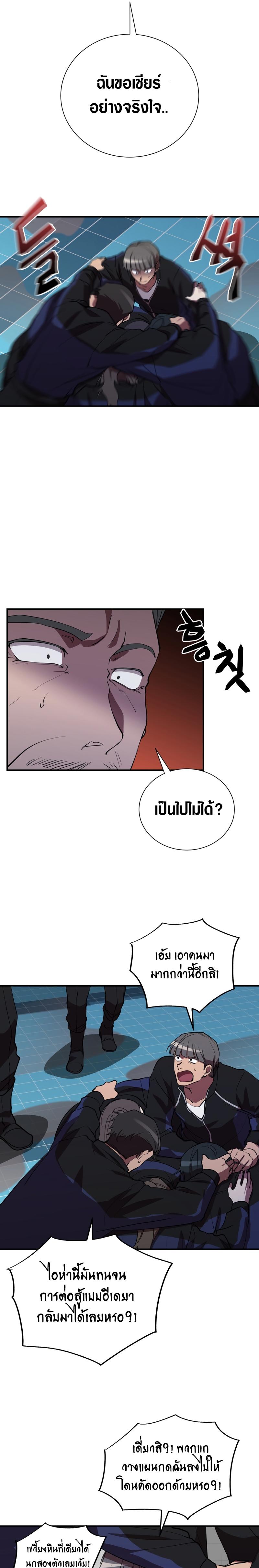 My School Life Pretending To Be a Worthless Person ตอนที่ 40 22