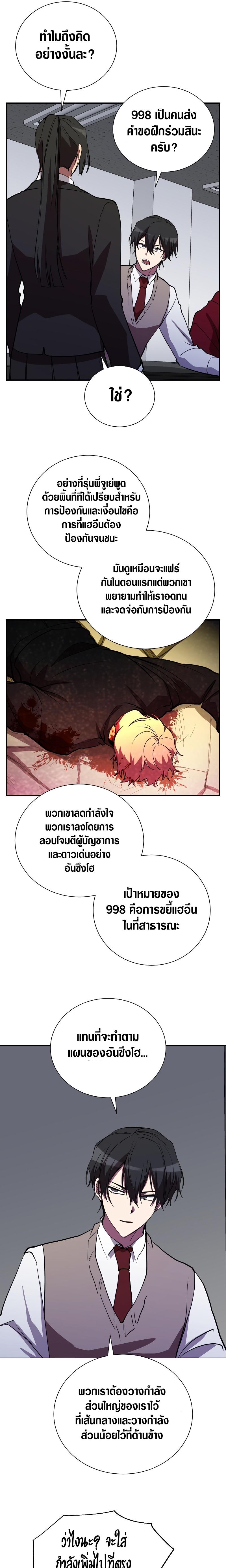 My School Life Pretending To Be a Worthless Person ตอนที่ 45 22