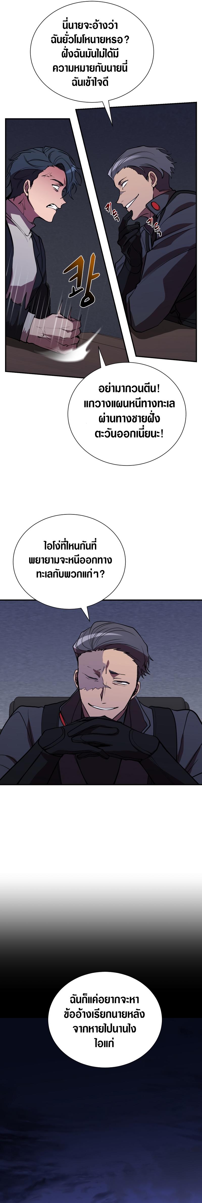 My School Life Pretending To Be a Worthless Person ตอนที่ 41 22