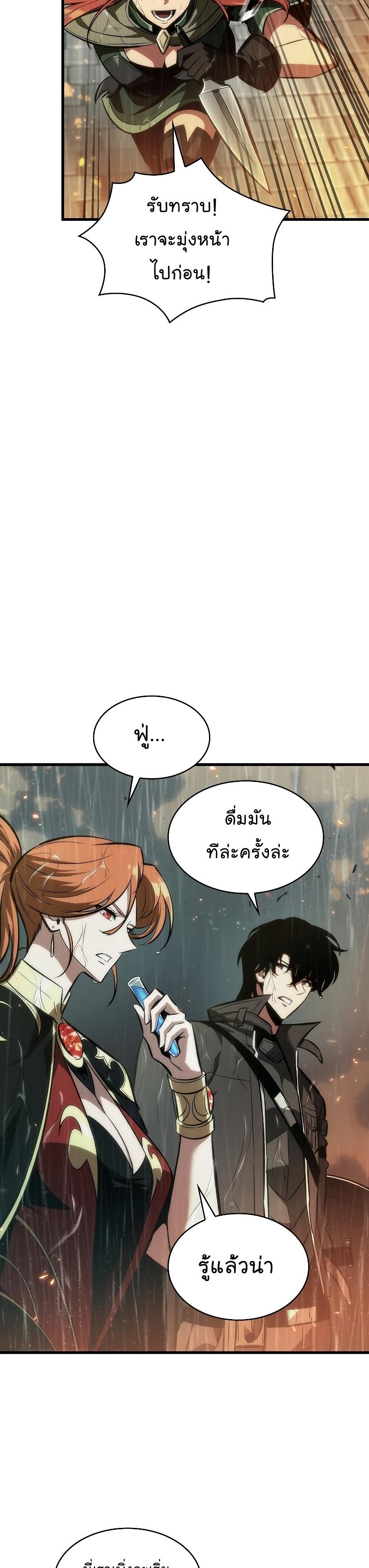 Pick Me Up, Infinite Gacha ตอนที่ 27 22