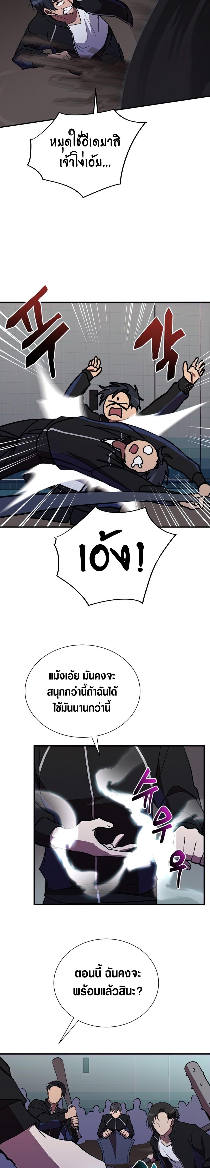 My School Life Pretending To Be a Worthless Person ตอนที่ 39 23