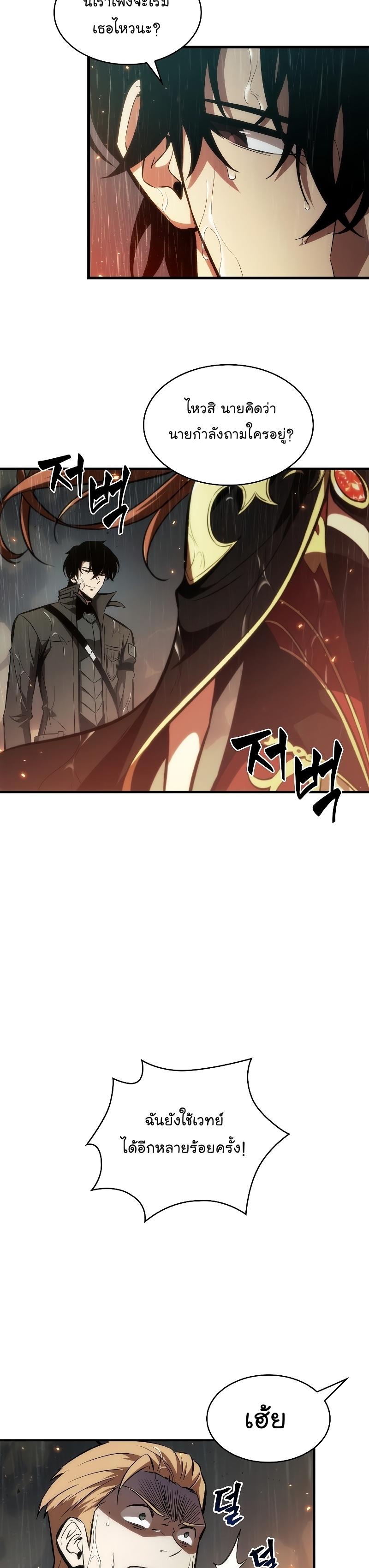Pick Me Up, Infinite Gacha ตอนที่ 27 23