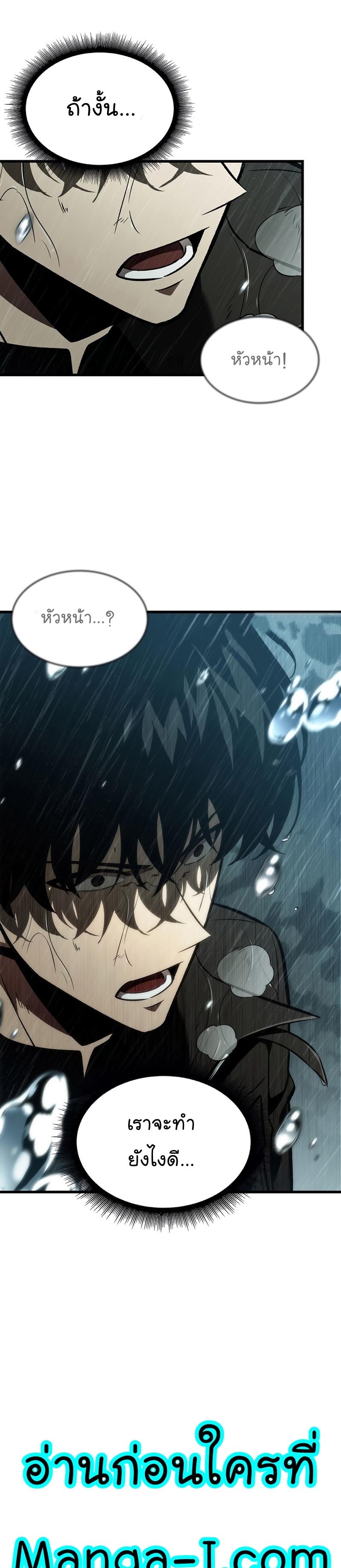 Pick Me Up, Infinite Gacha ตอนที่ 30 2