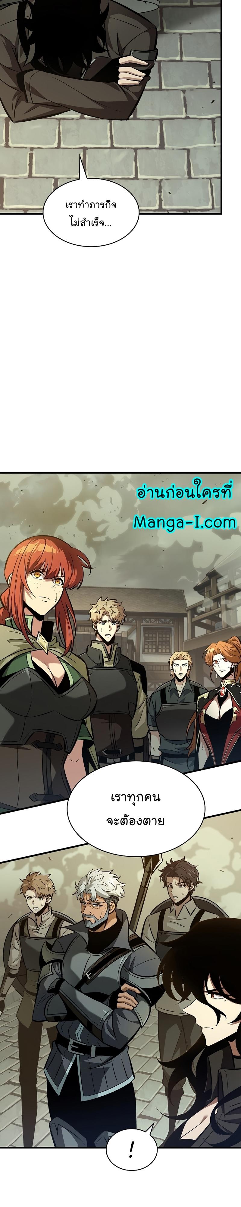 Pick Me Up, Infinite Gacha ตอนที่ 26 23