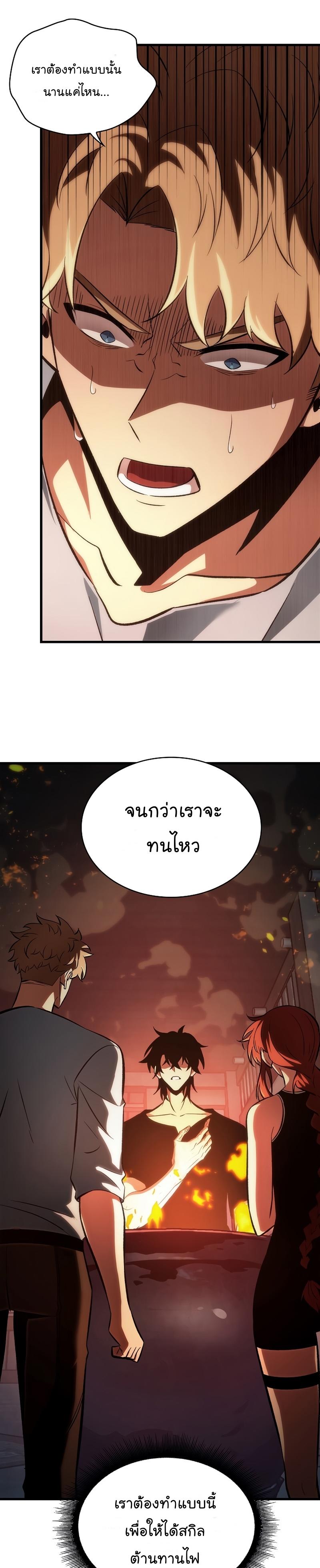 Pick Me Up, Infinite Gacha ตอนที่ 24 23