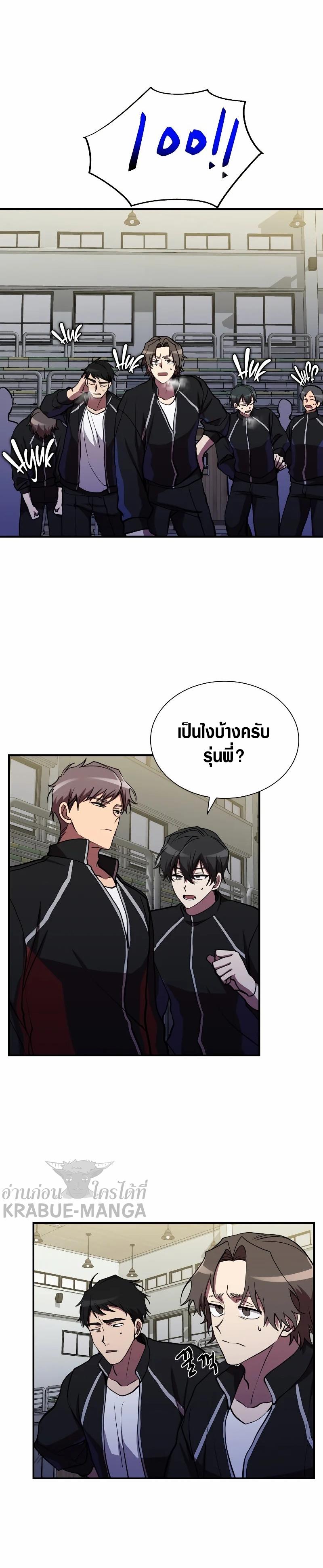 My School Life Pretending To Be a Worthless Person ตอนที่ 42 24