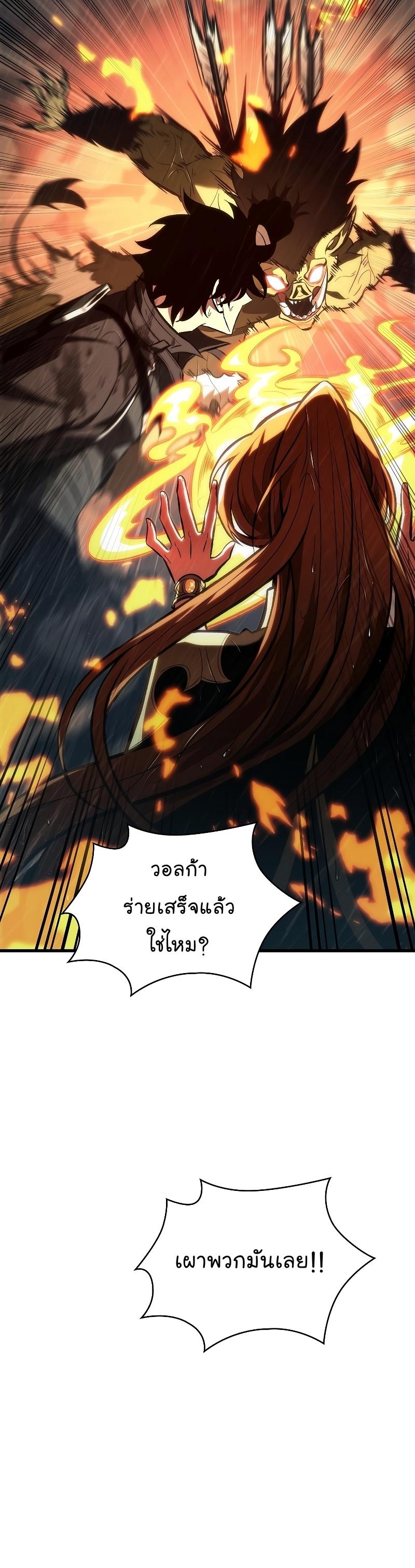 Pick Me Up, Infinite Gacha ตอนที่ 28 24