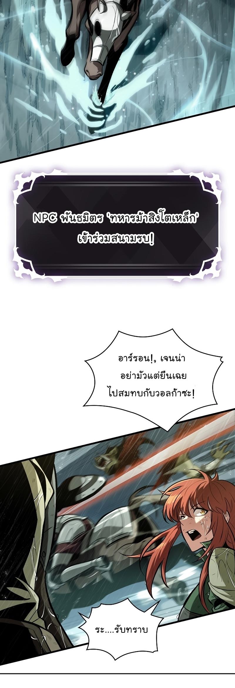 Pick Me Up, Infinite Gacha ตอนที่ 30 24