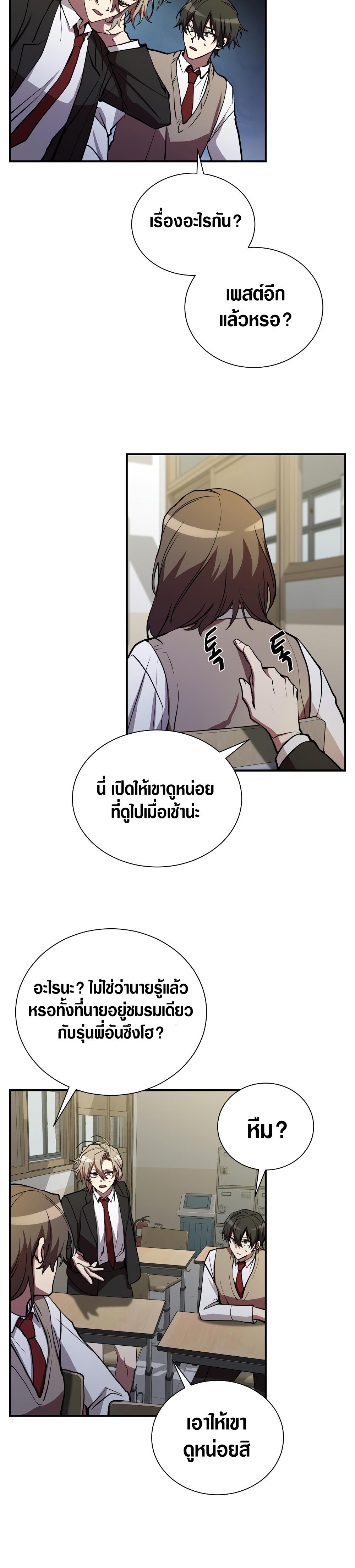 My School Life Pretending To Be a Worthless Person ตอนที่ 44 24