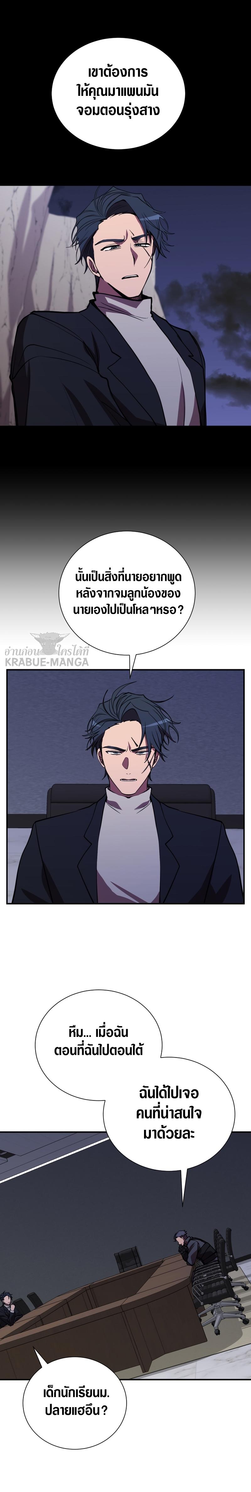 My School Life Pretending To Be a Worthless Person ตอนที่ 41 24