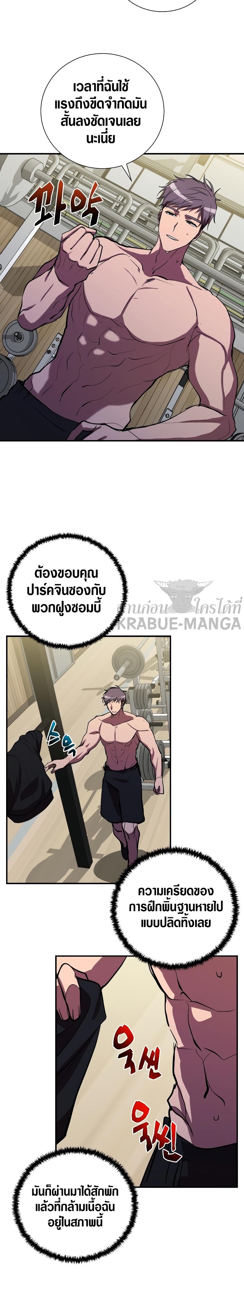 My School Life Pretending To Be a Worthless Person ตอนที่ 43 24