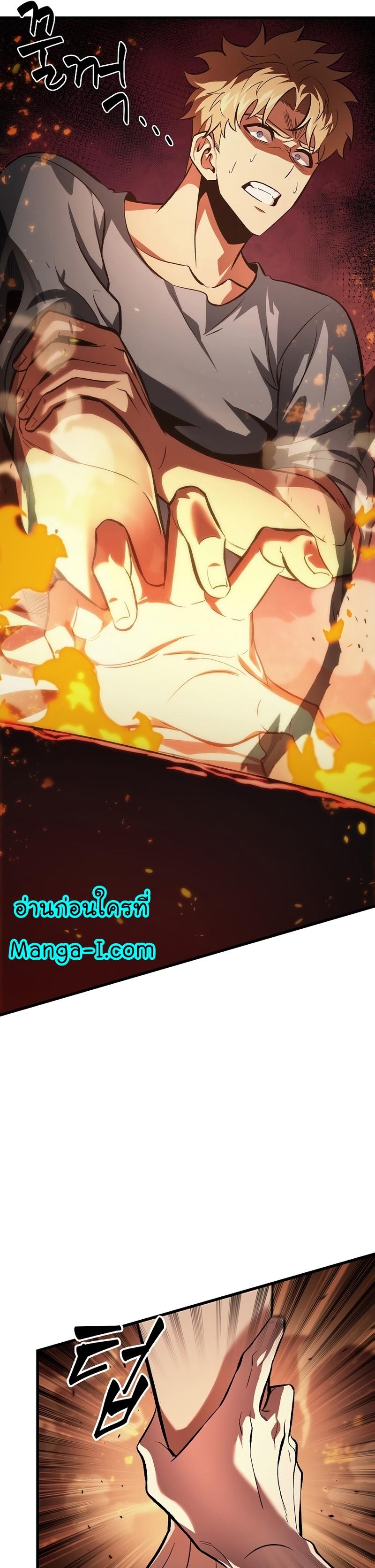 Pick Me Up, Infinite Gacha ตอนที่ 24 25