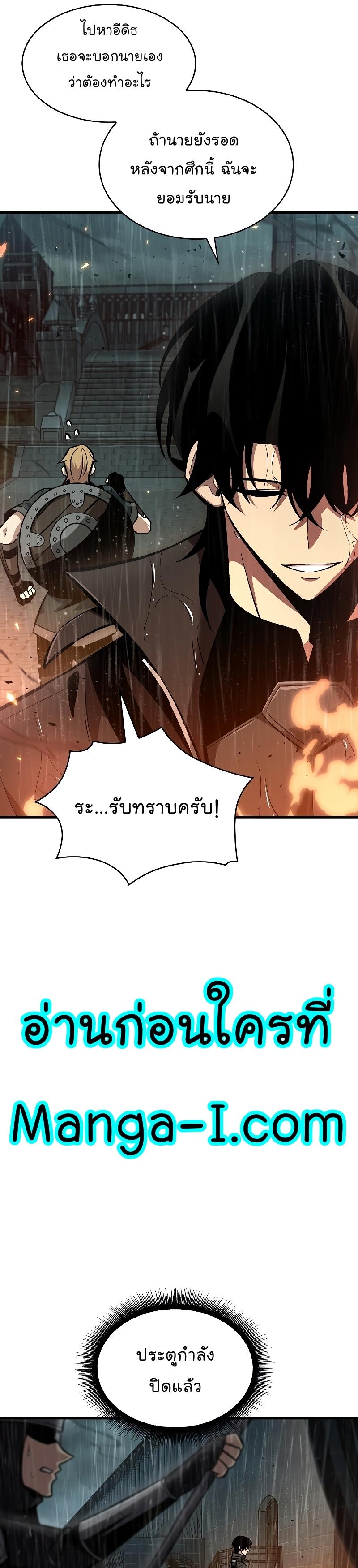 Pick Me Up, Infinite Gacha ตอนที่ 27 25
