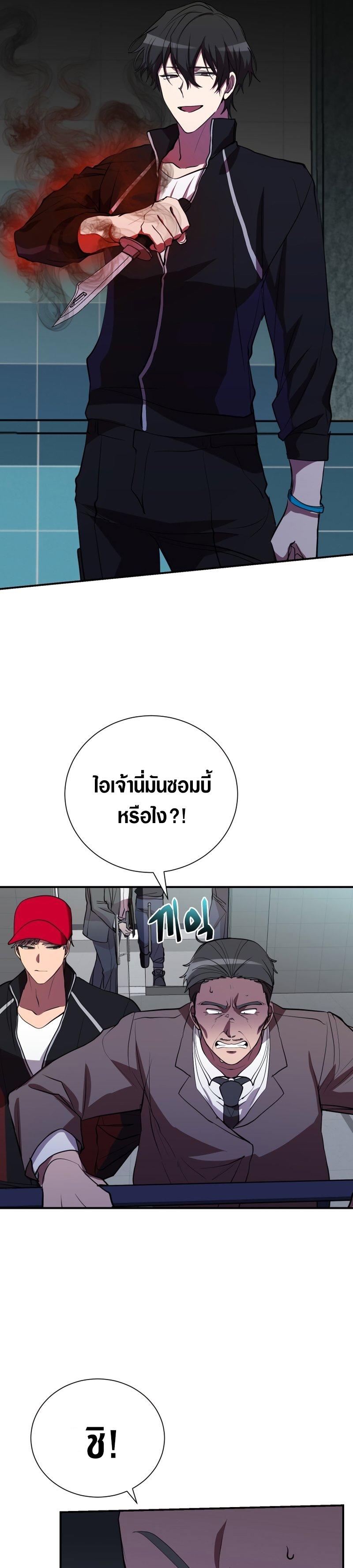 My School Life Pretending To Be a Worthless Person ตอนที่ 40 25
