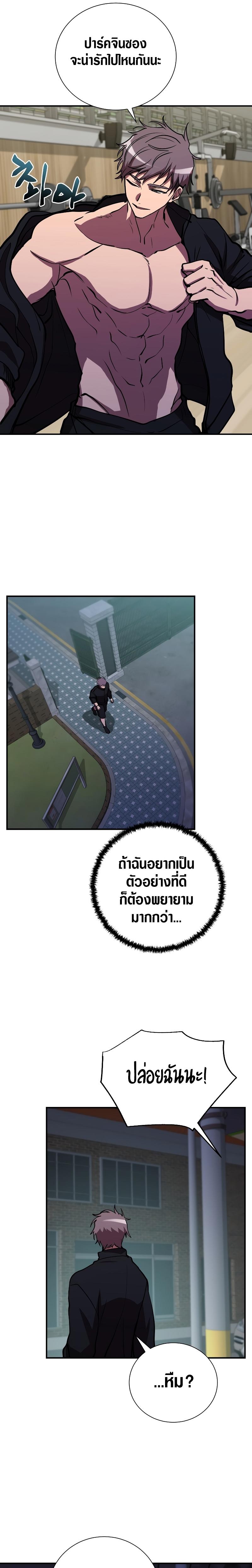 My School Life Pretending To Be a Worthless Person ตอนที่ 43 25