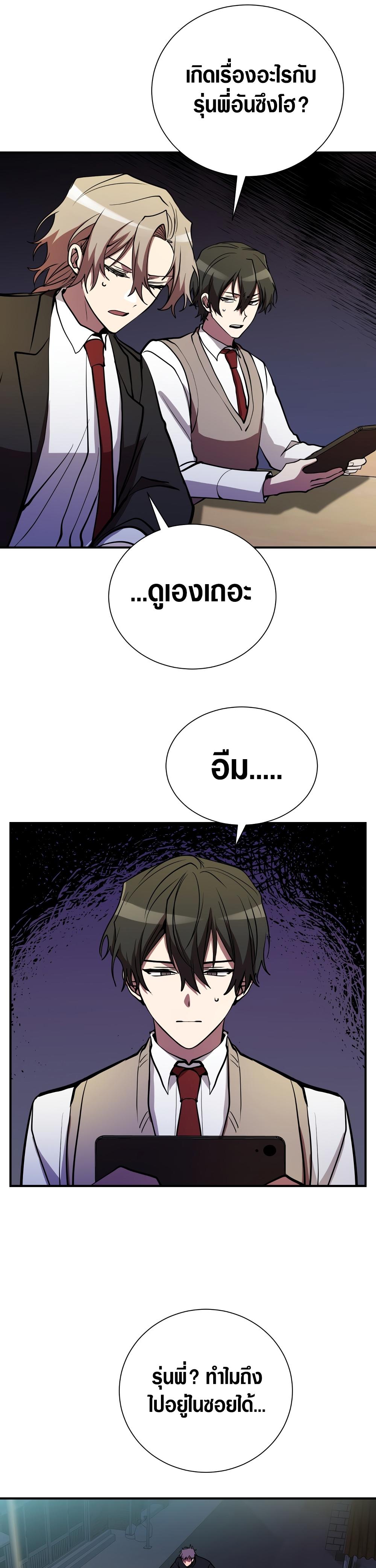 My School Life Pretending To Be a Worthless Person ตอนที่ 44 25