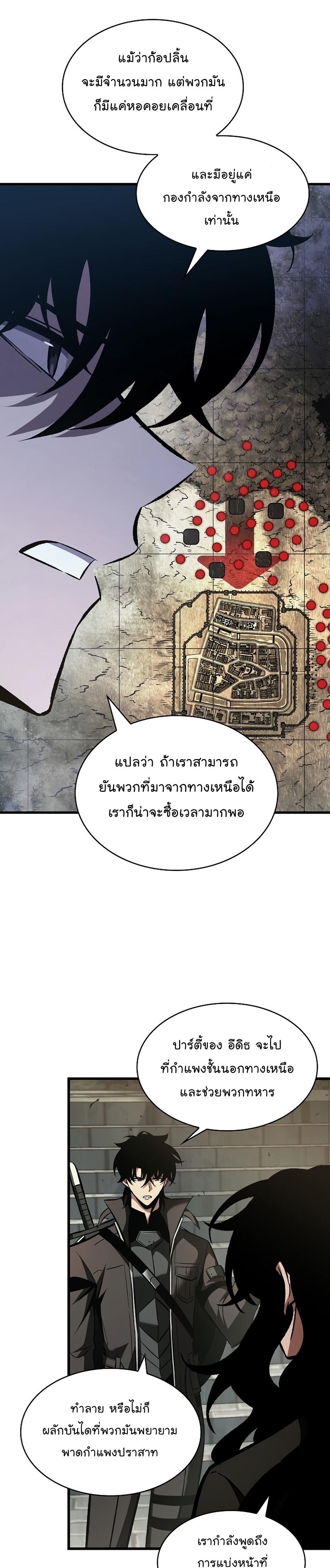 Pick Me Up, Infinite Gacha ตอนที่ 26 25