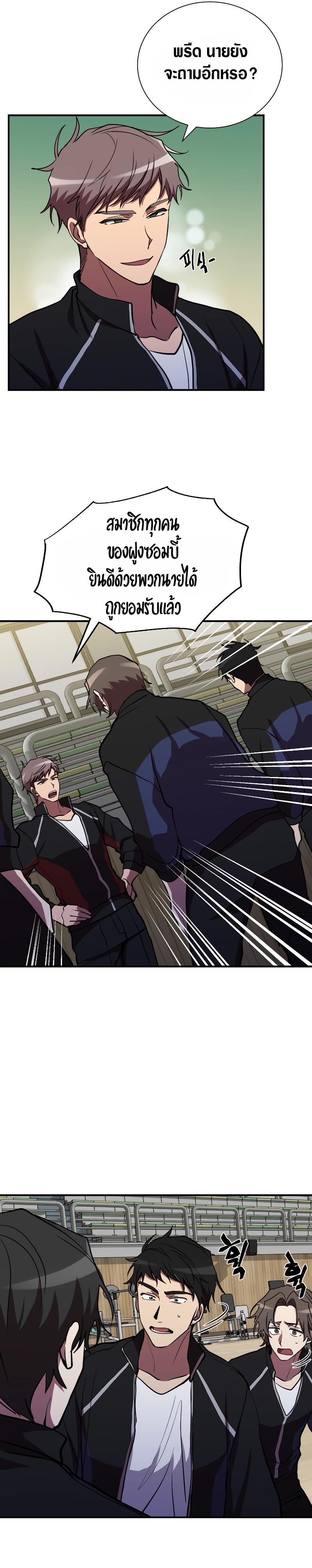 My School Life Pretending To Be a Worthless Person ตอนที่ 42 25