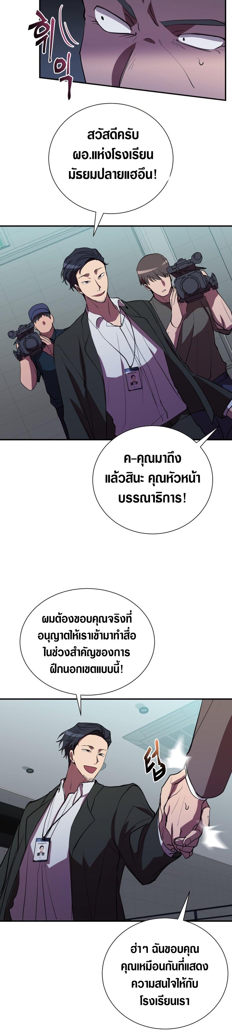 My School Life Pretending To Be a Worthless Person ตอนที่ 40 26