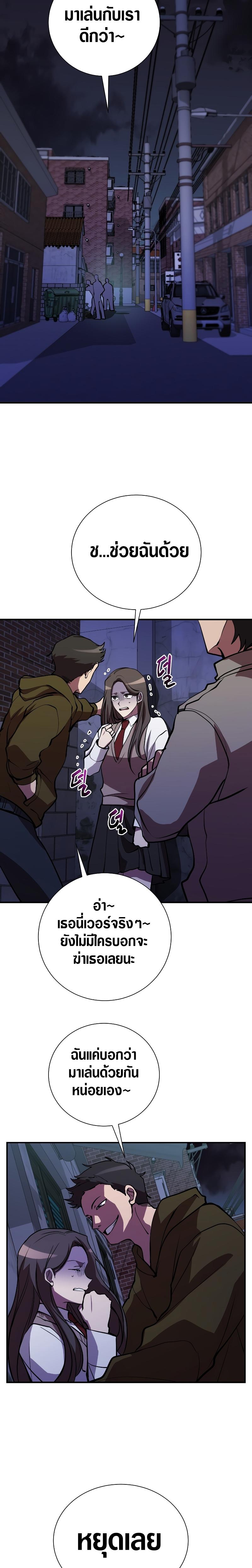 My School Life Pretending To Be a Worthless Person ตอนที่ 43 26