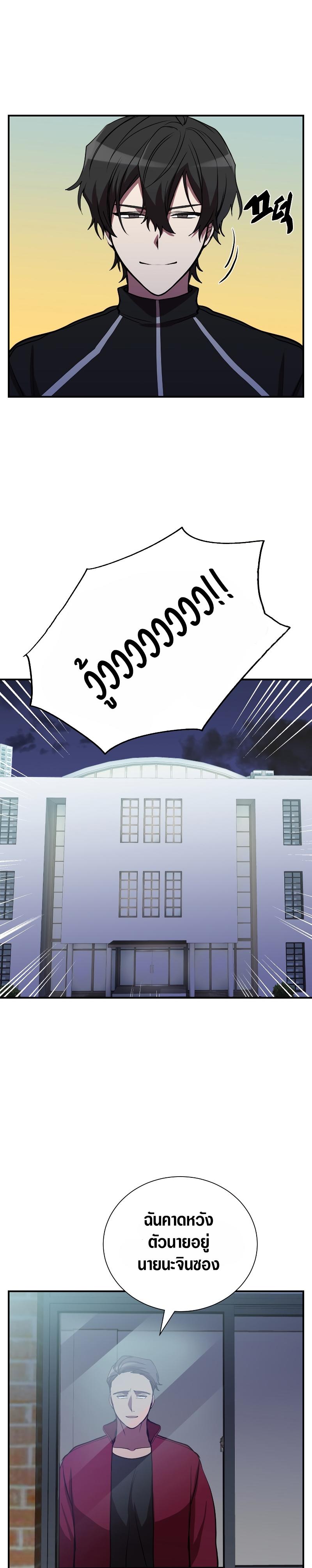 My School Life Pretending To Be a Worthless Person ตอนที่ 42 26