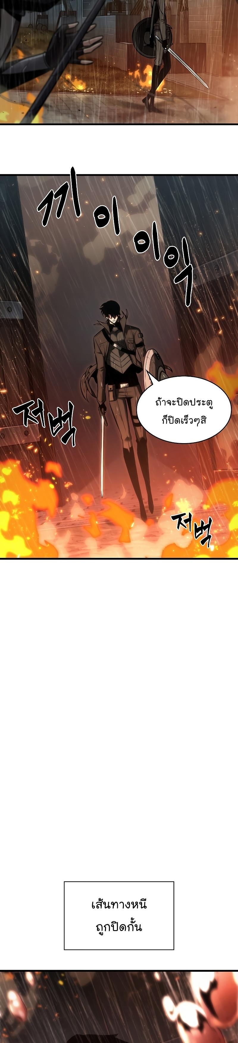 Pick Me Up, Infinite Gacha ตอนที่ 27 26