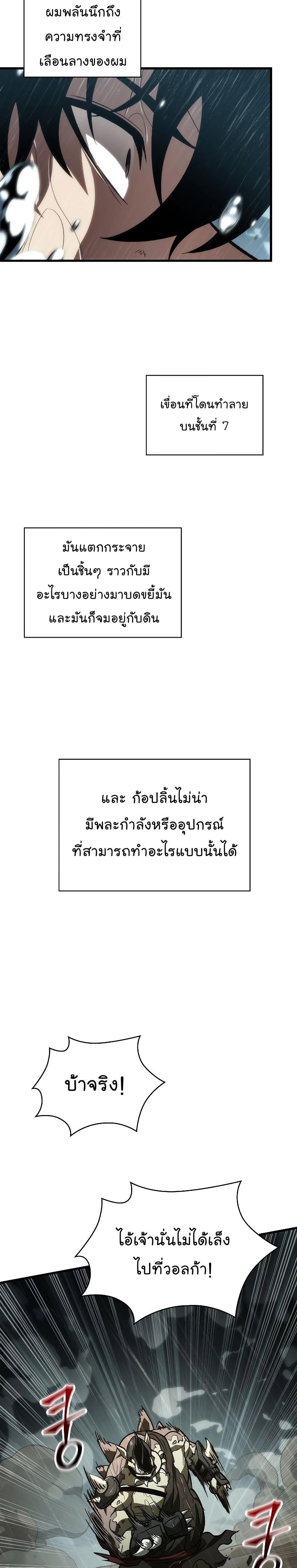 Pick Me Up, Infinite Gacha ตอนที่ 29 26