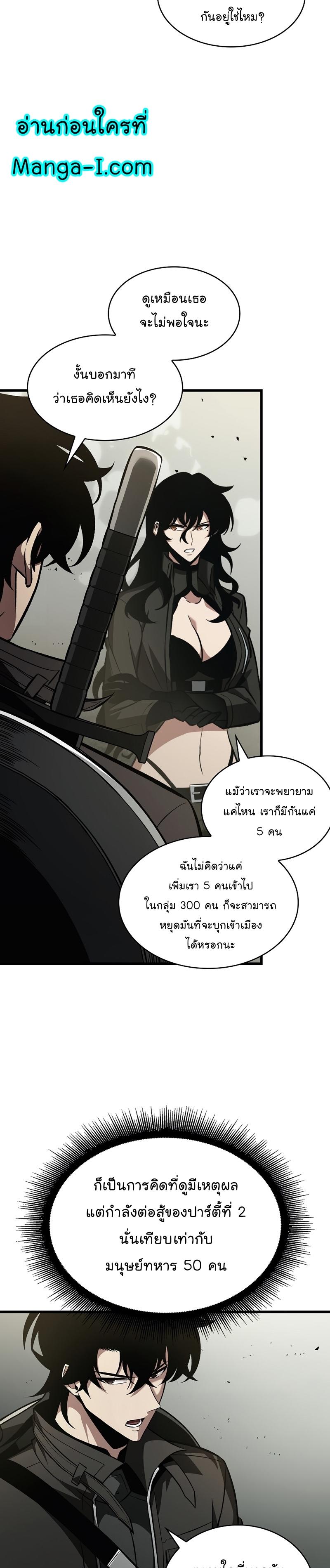 Pick Me Up, Infinite Gacha ตอนที่ 26 26