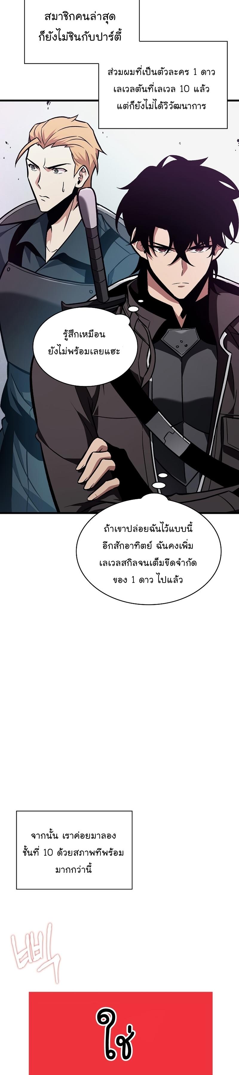 Pick Me Up, Infinite Gacha ตอนที่ 25 26