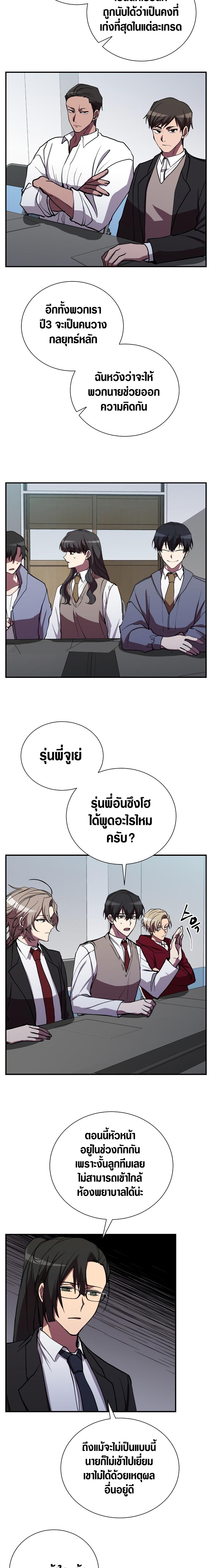 My School Life Pretending To Be a Worthless Person ตอนที่ 45 2