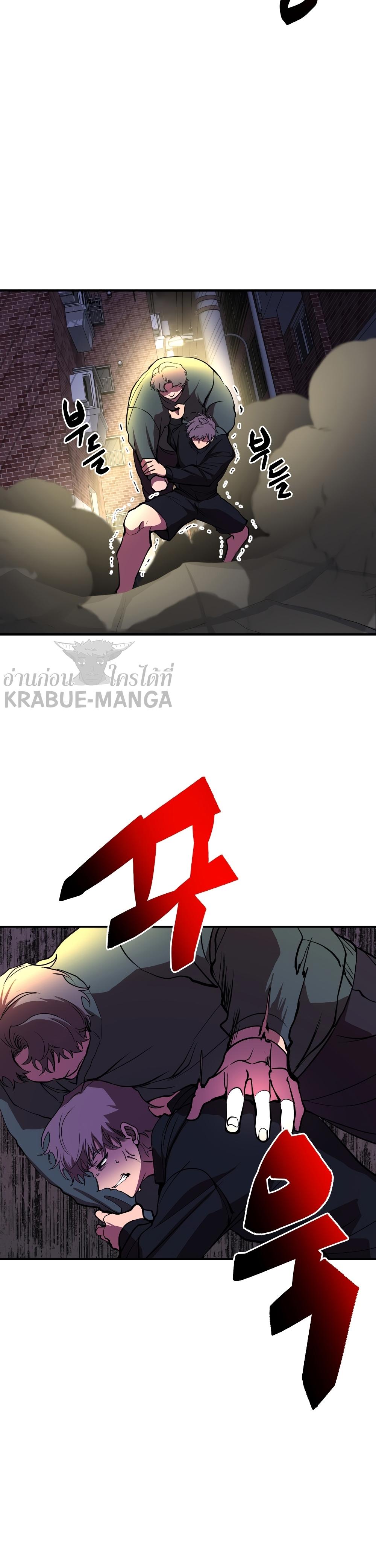 My School Life Pretending To Be a Worthless Person ตอนที่ 44 27